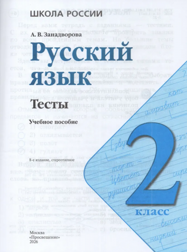 рус т 22